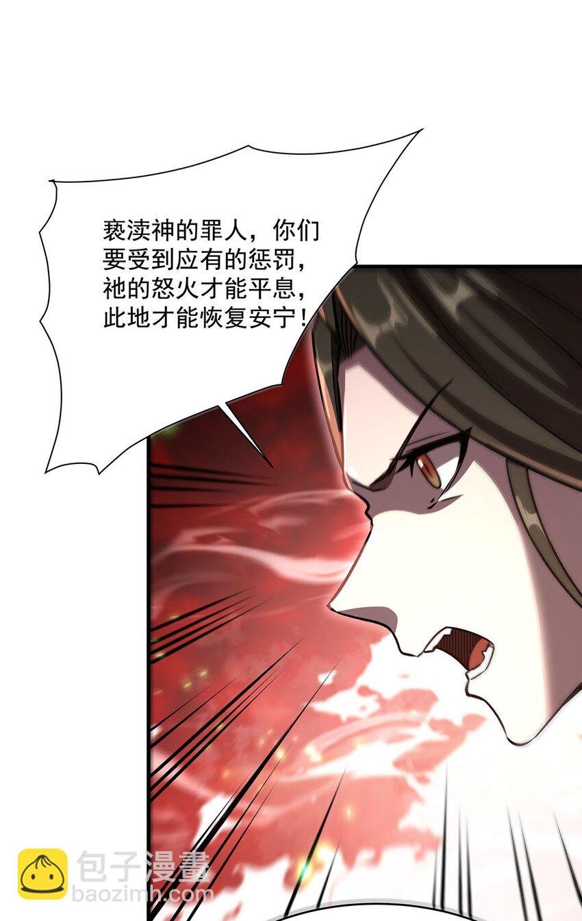 65 大蛇之神