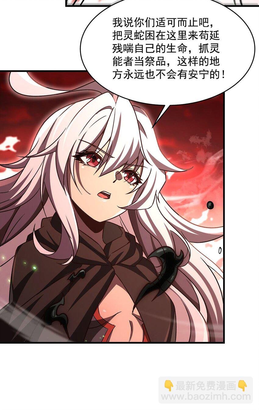 65 大蛇之神