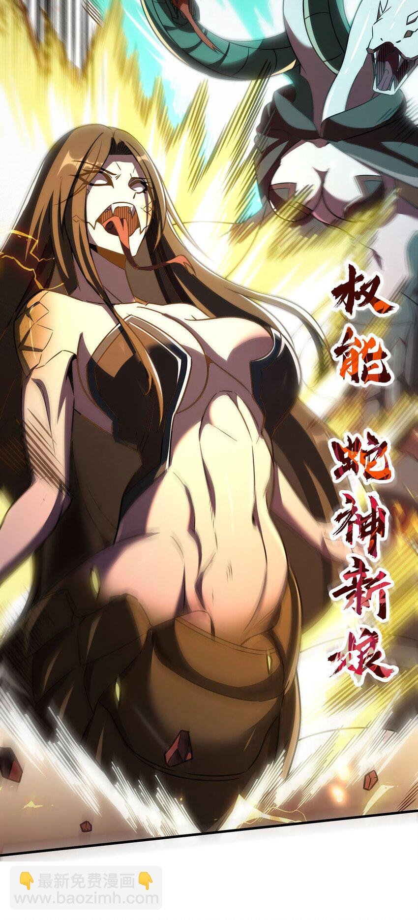 65 大蛇之神