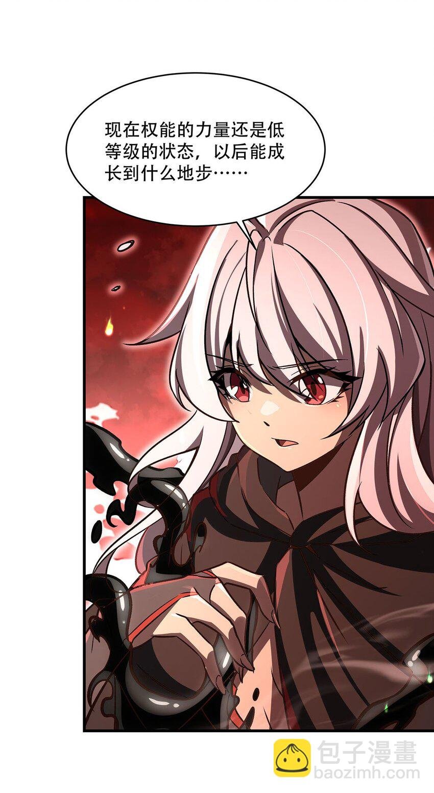 65 大蛇之神