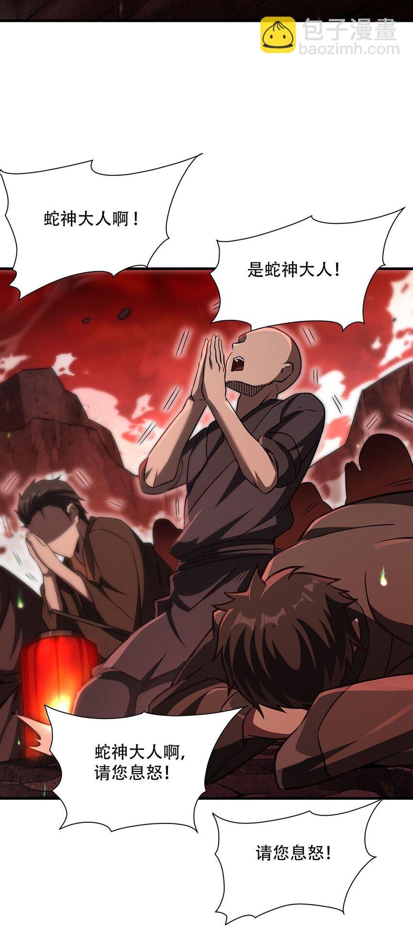 65 大蛇之神