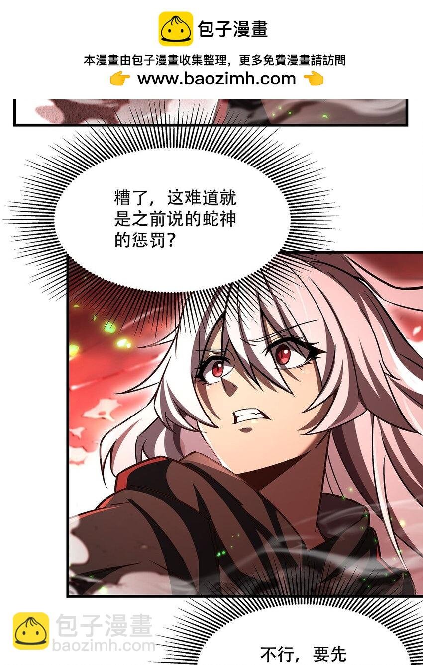 65 大蛇之神