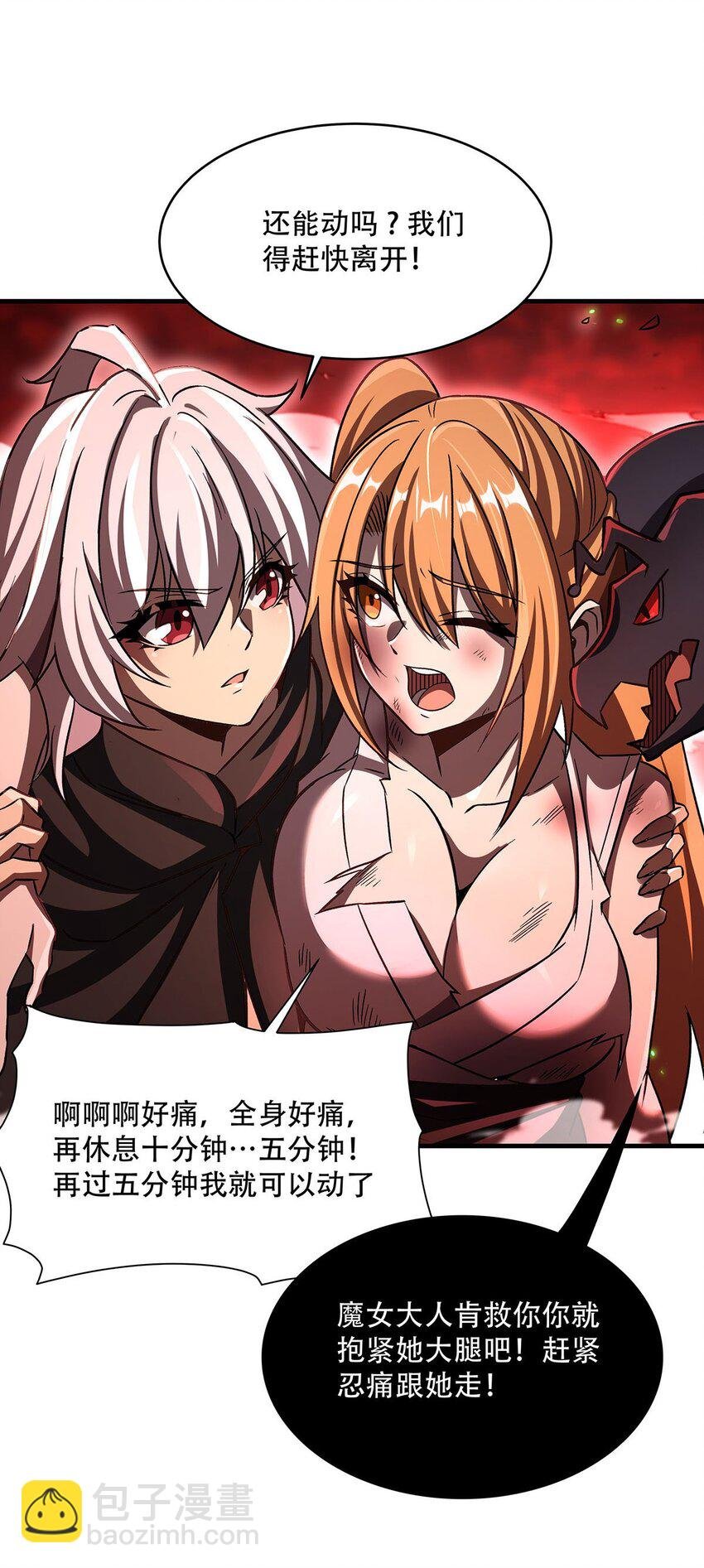 65 大蛇之神