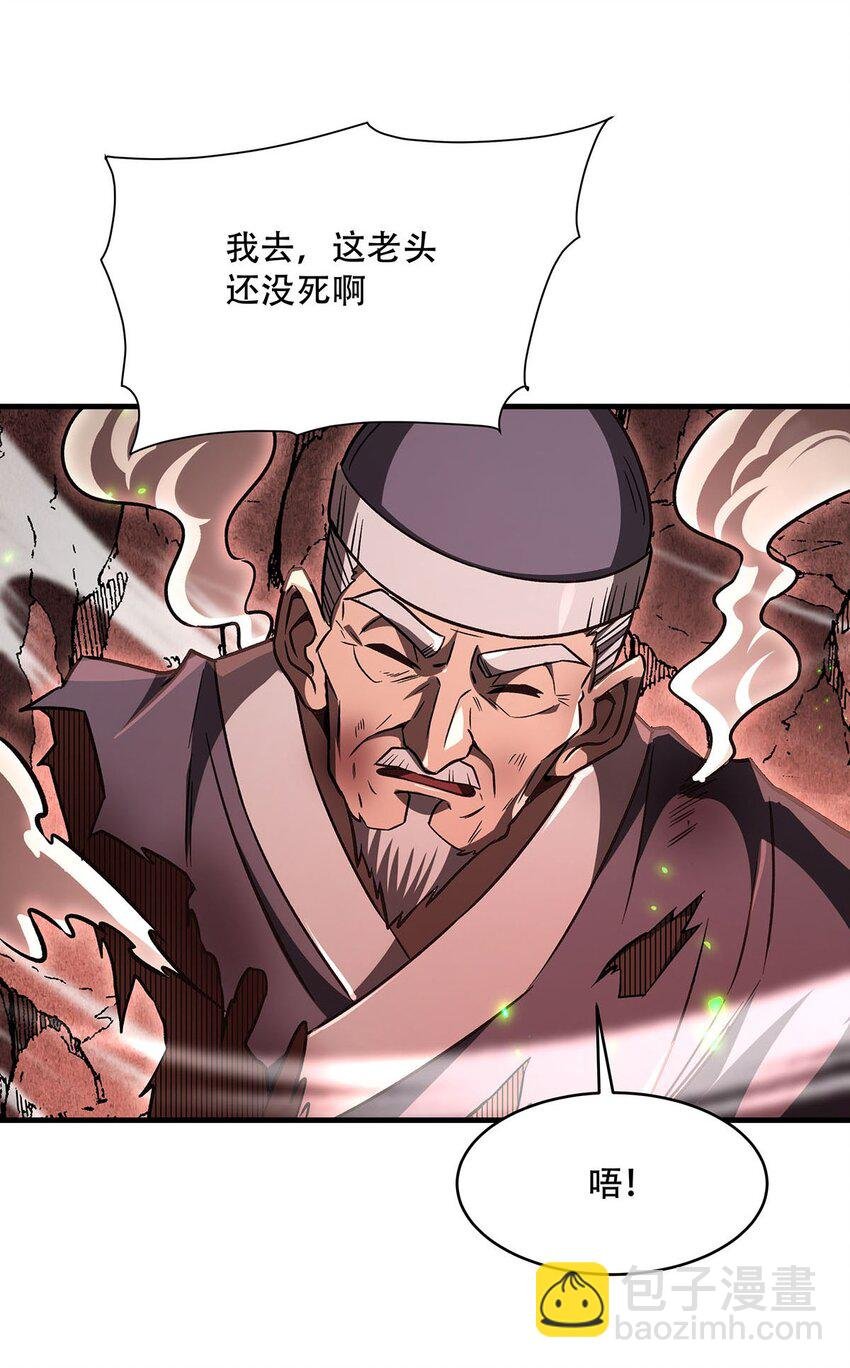 65 大蛇之神