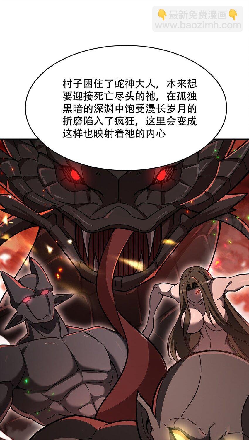 65 大蛇之神
