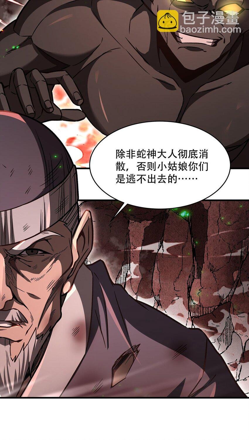 65 大蛇之神