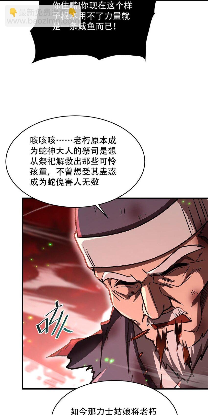 65 大蛇之神