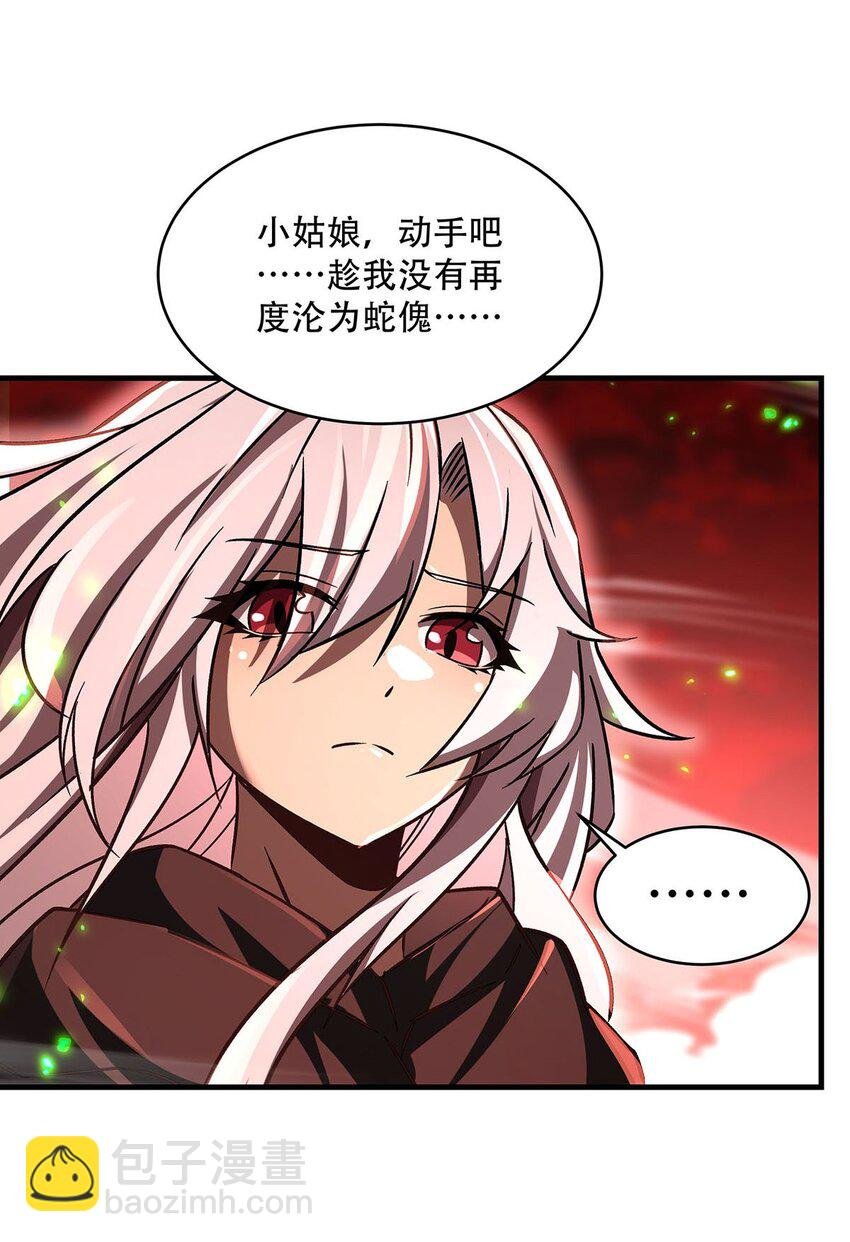 65 大蛇之神