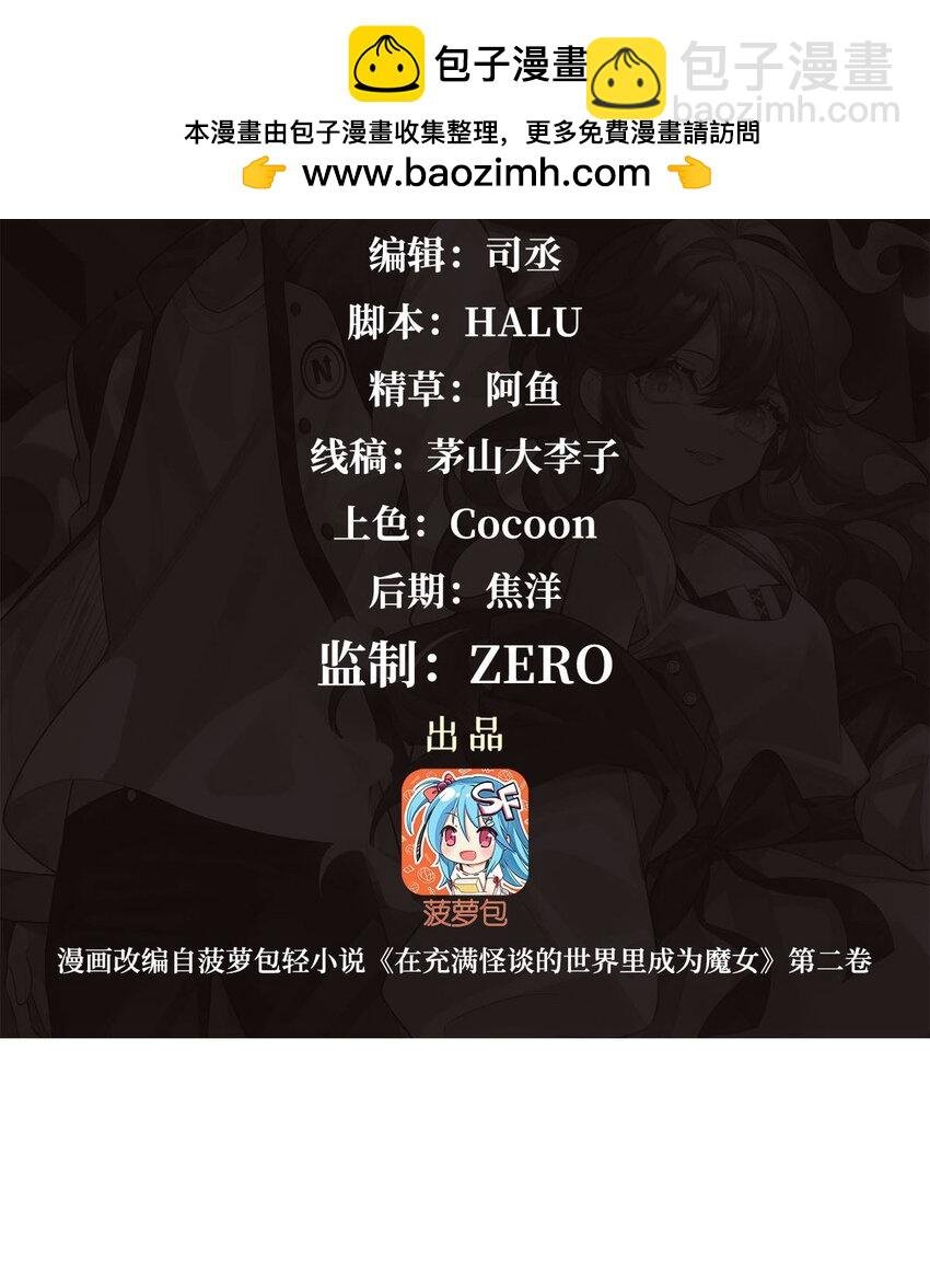 66 不灭之身