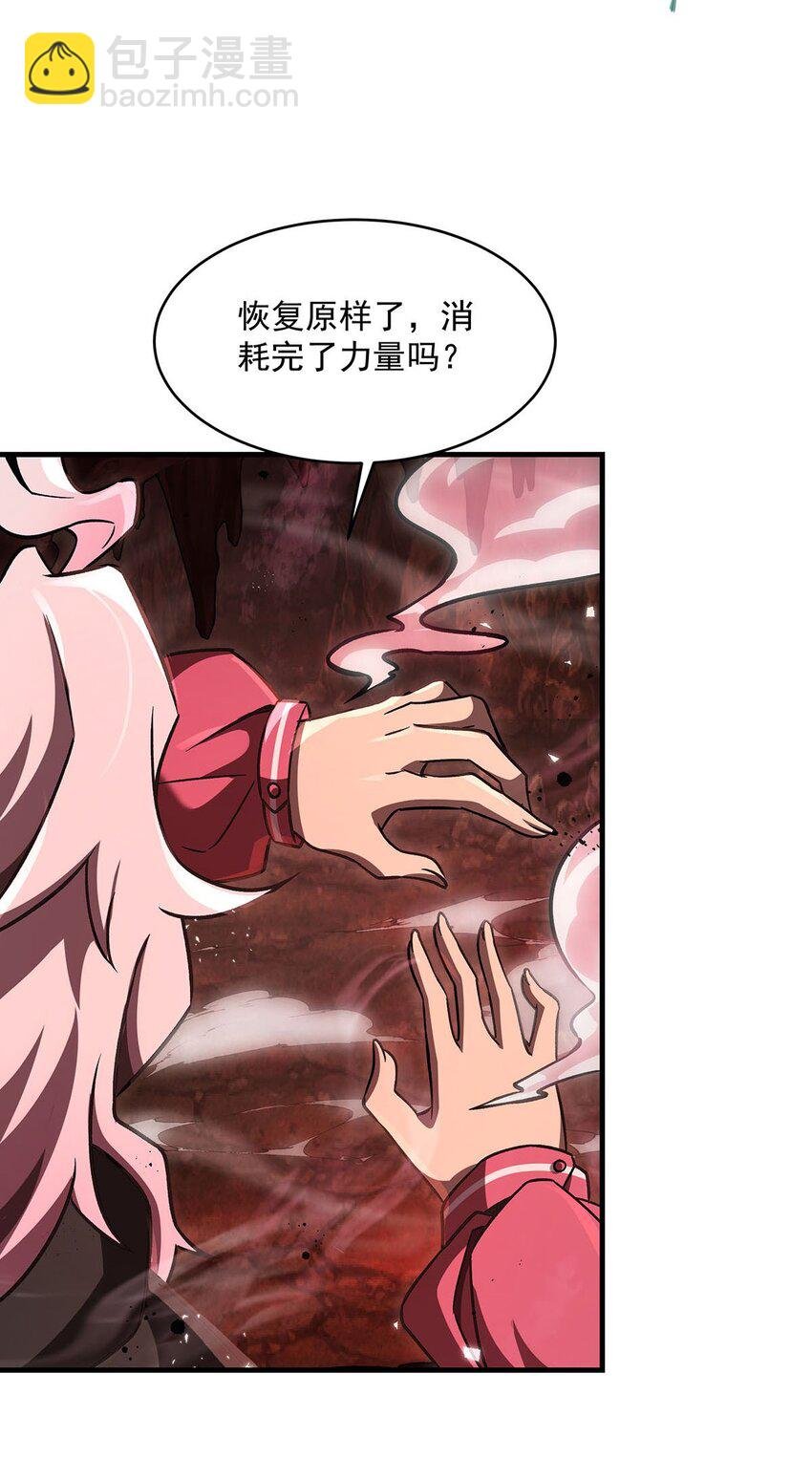 66 不灭之身