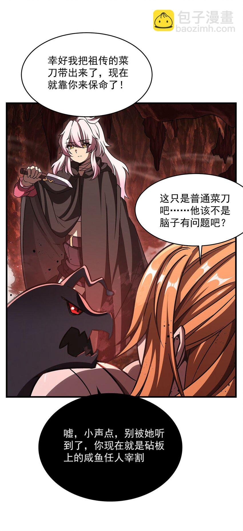 66 不灭之身