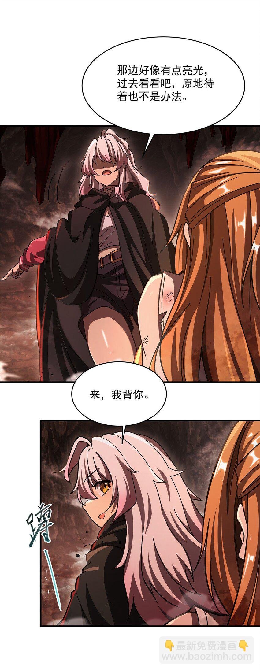 66 不灭之身