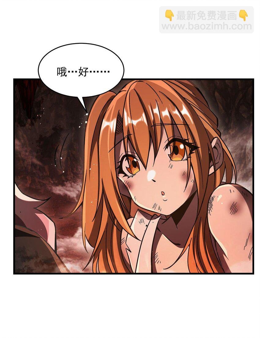 66 不灭之身