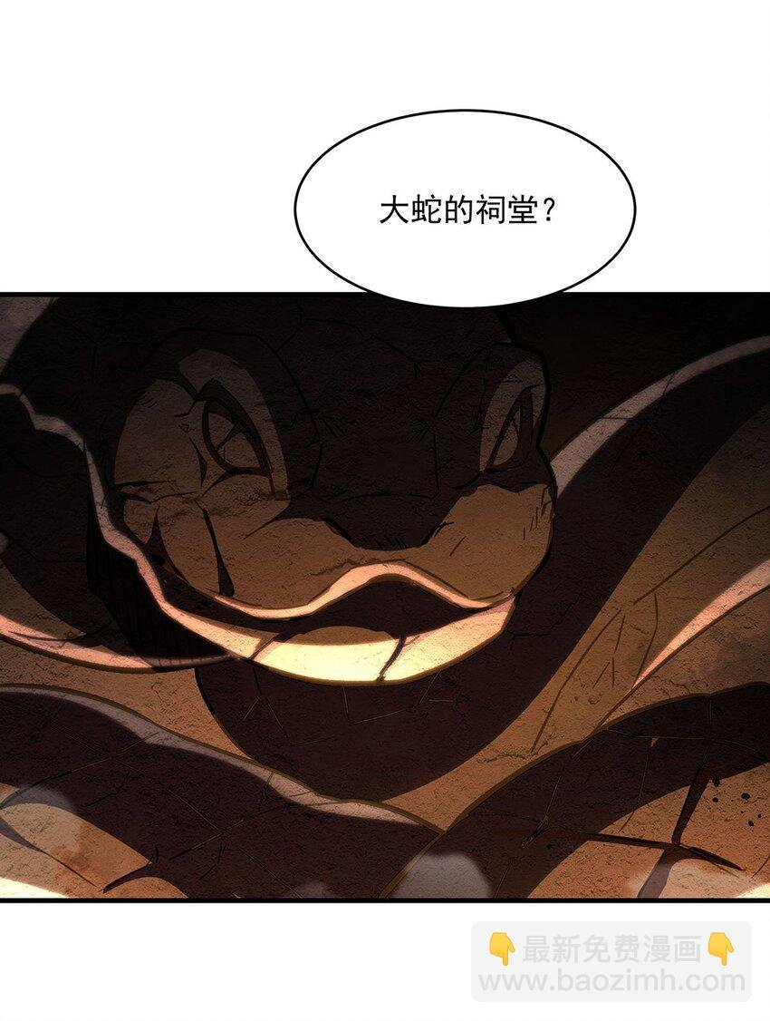 66 不灭之身