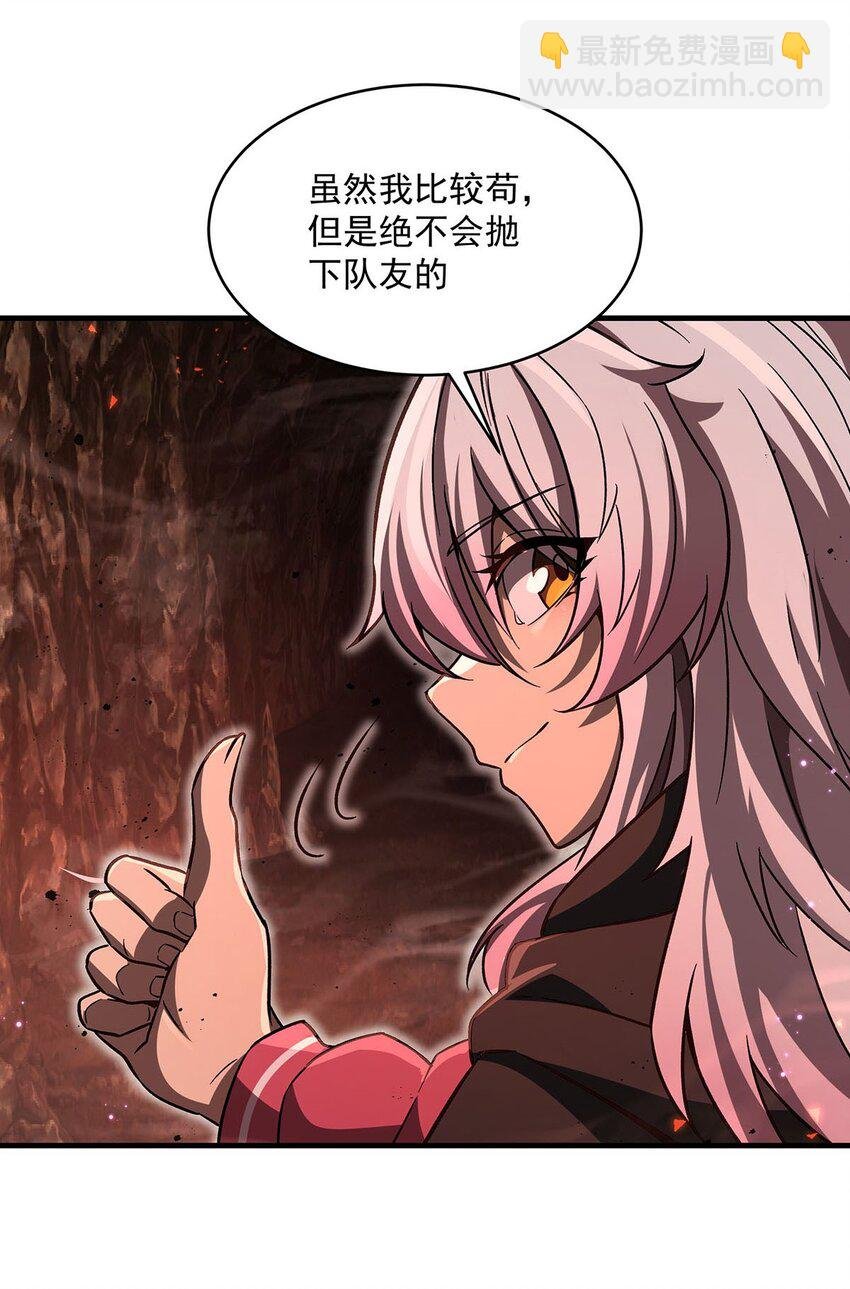 66 不灭之身