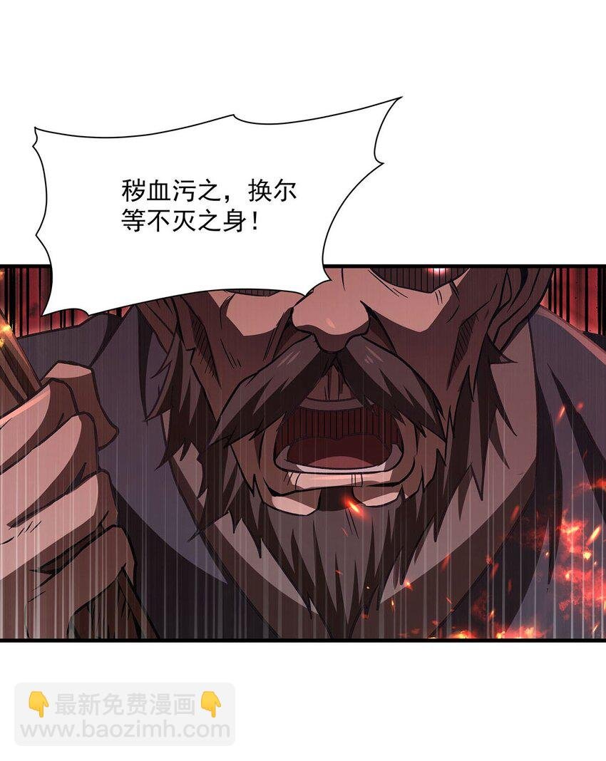 66 不灭之身