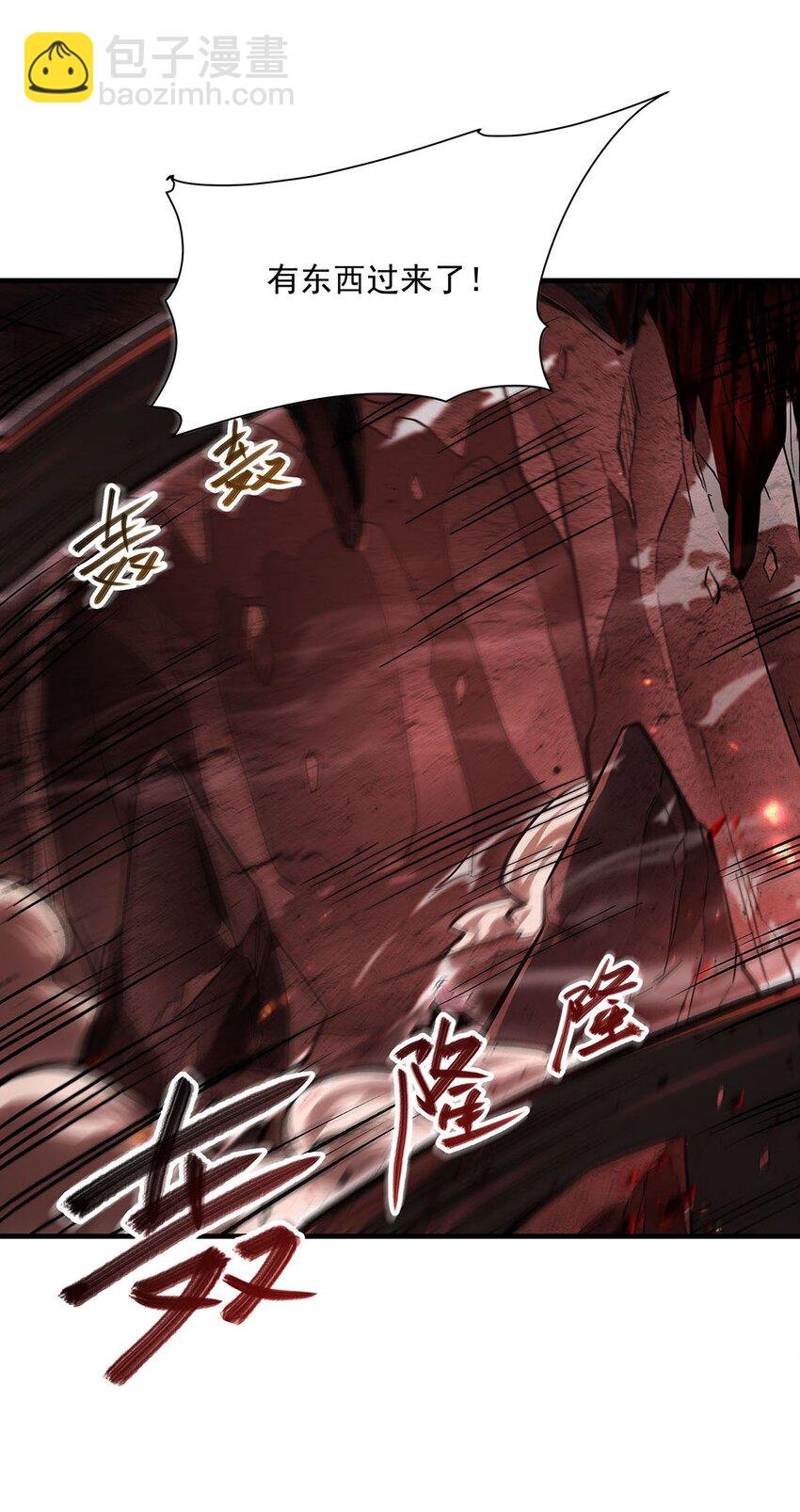 66 不灭之身