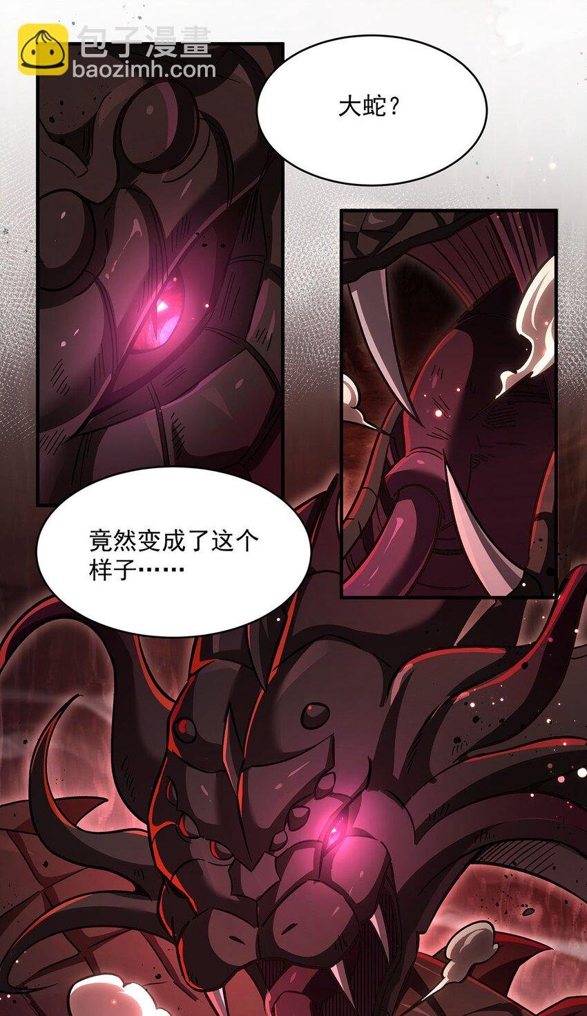 66 不灭之身