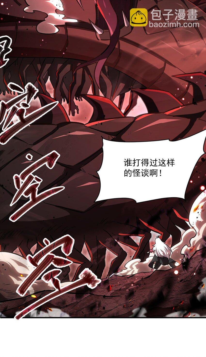 66 不灭之身