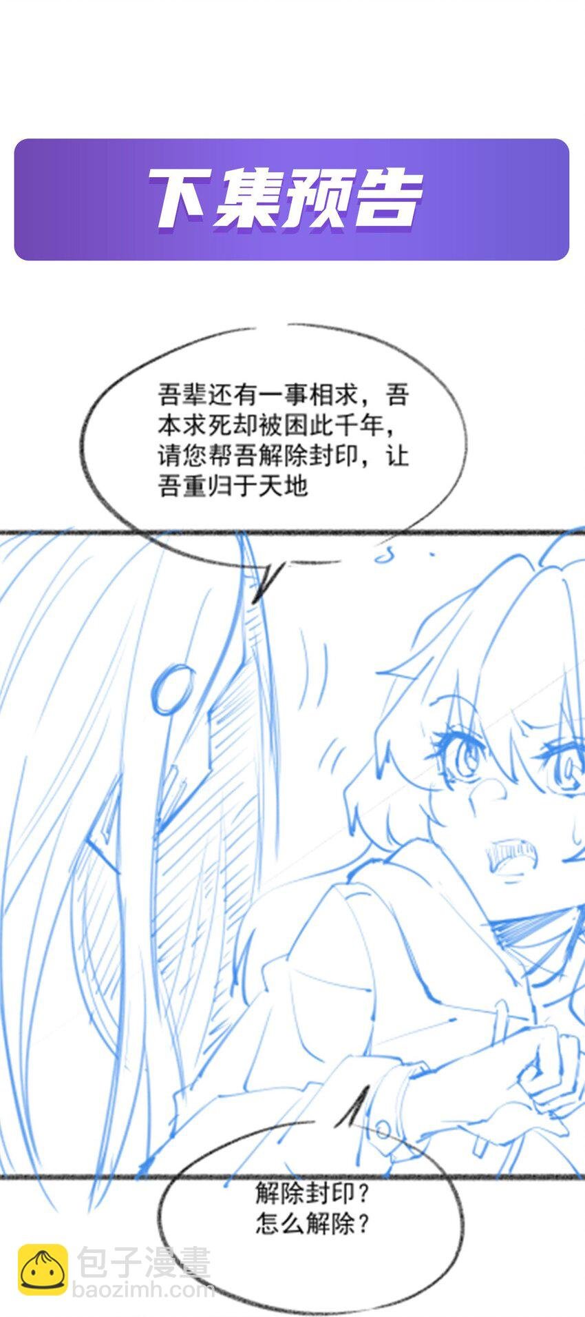66 不灭之身
