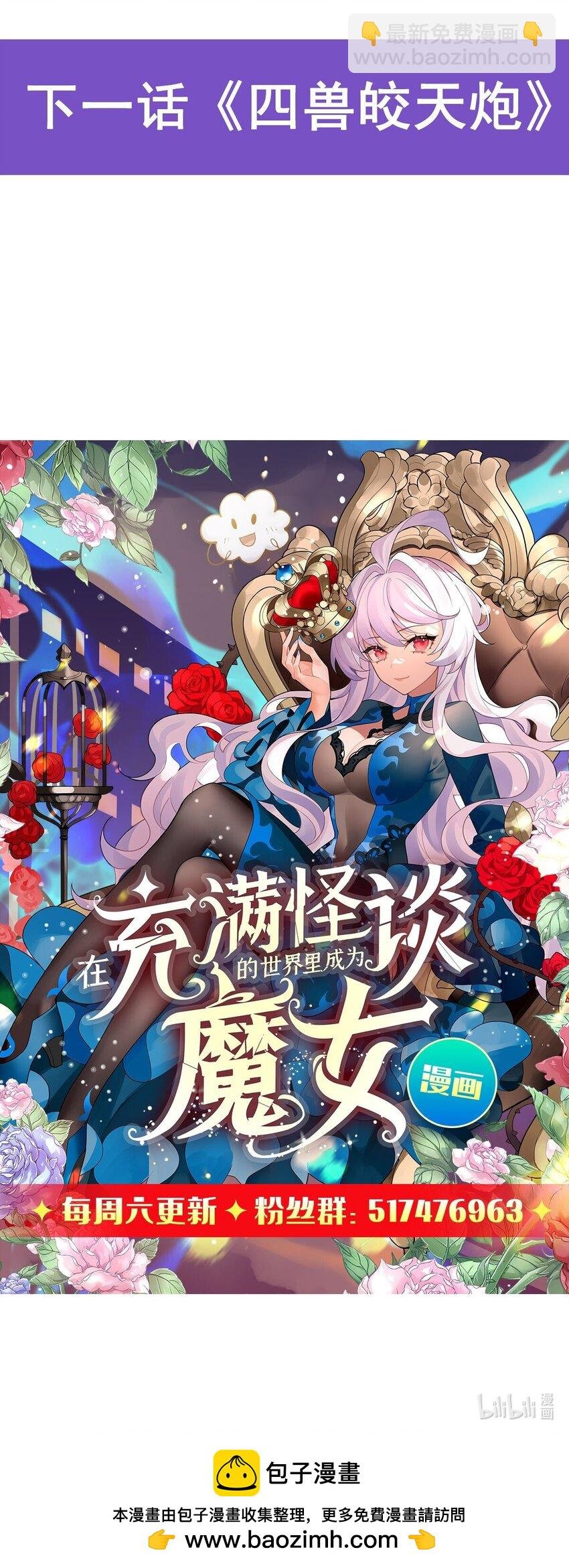 66 不灭之身