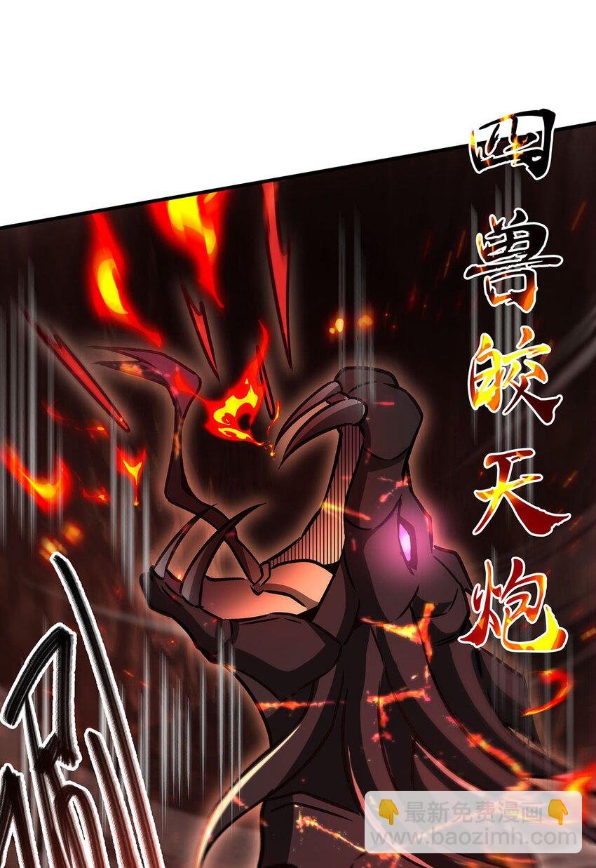 67 四兽皎天炮