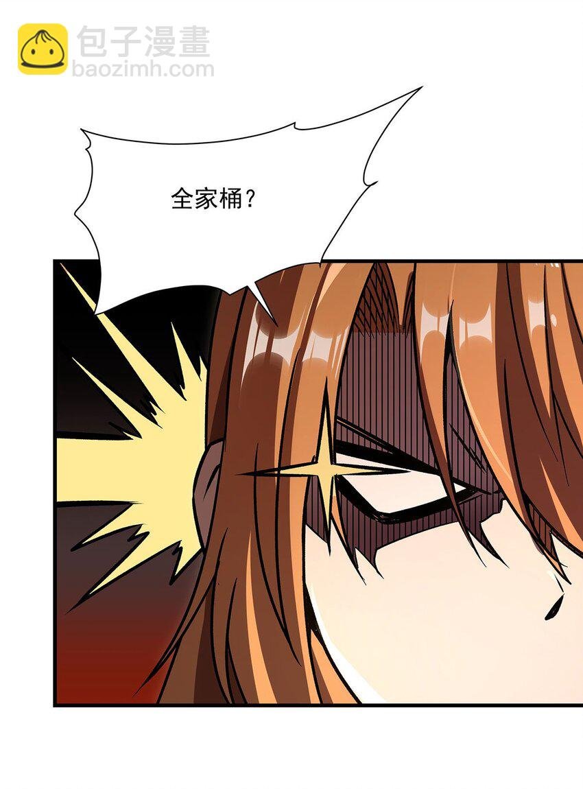67 四兽皎天炮