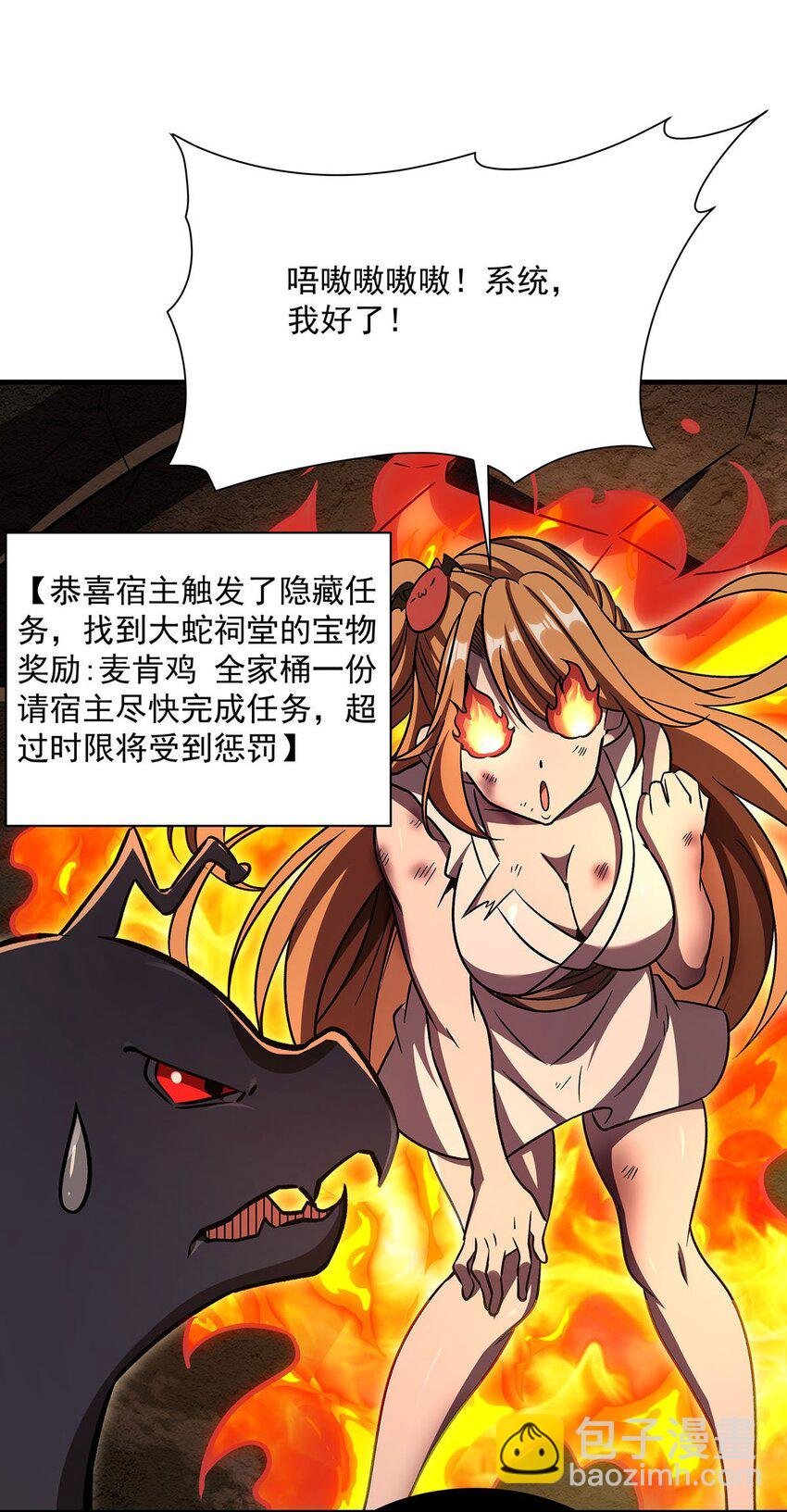 67 四兽皎天炮