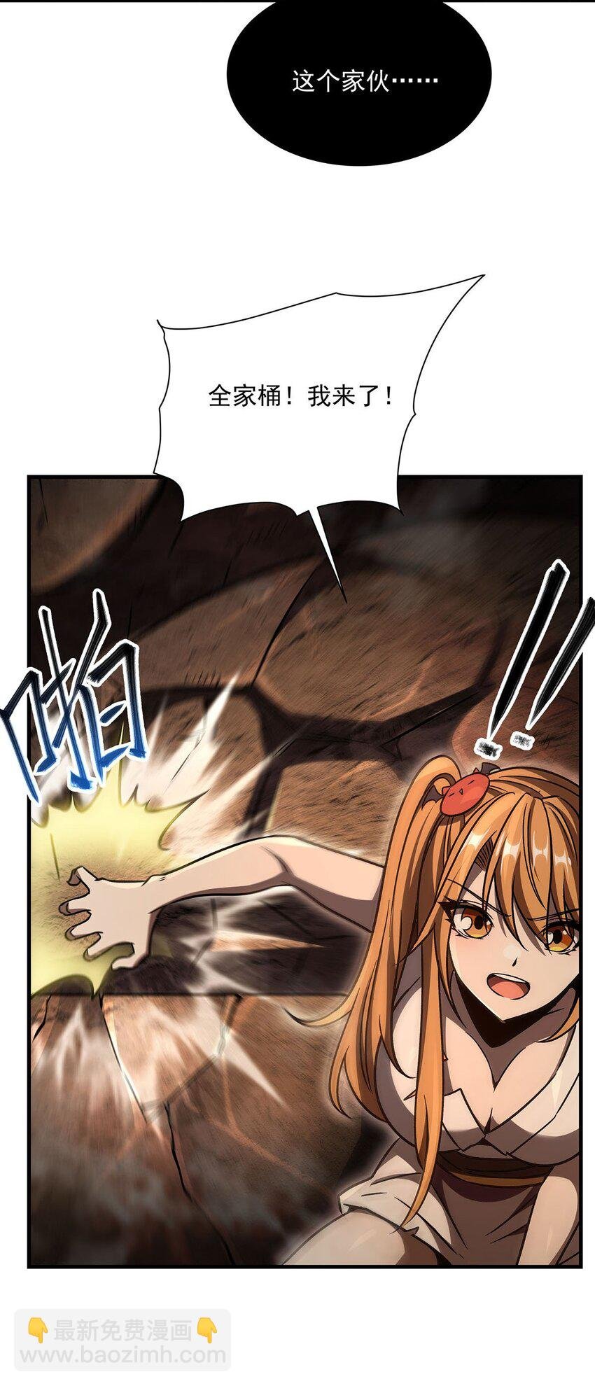 67 四兽皎天炮