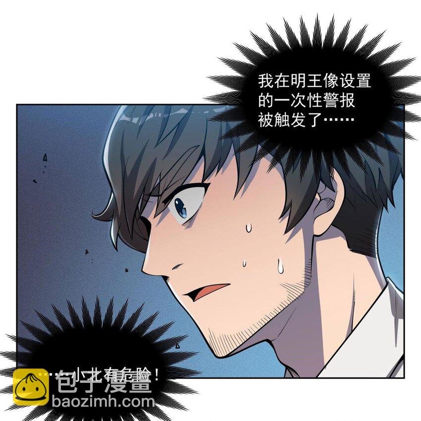 05 危机四伏