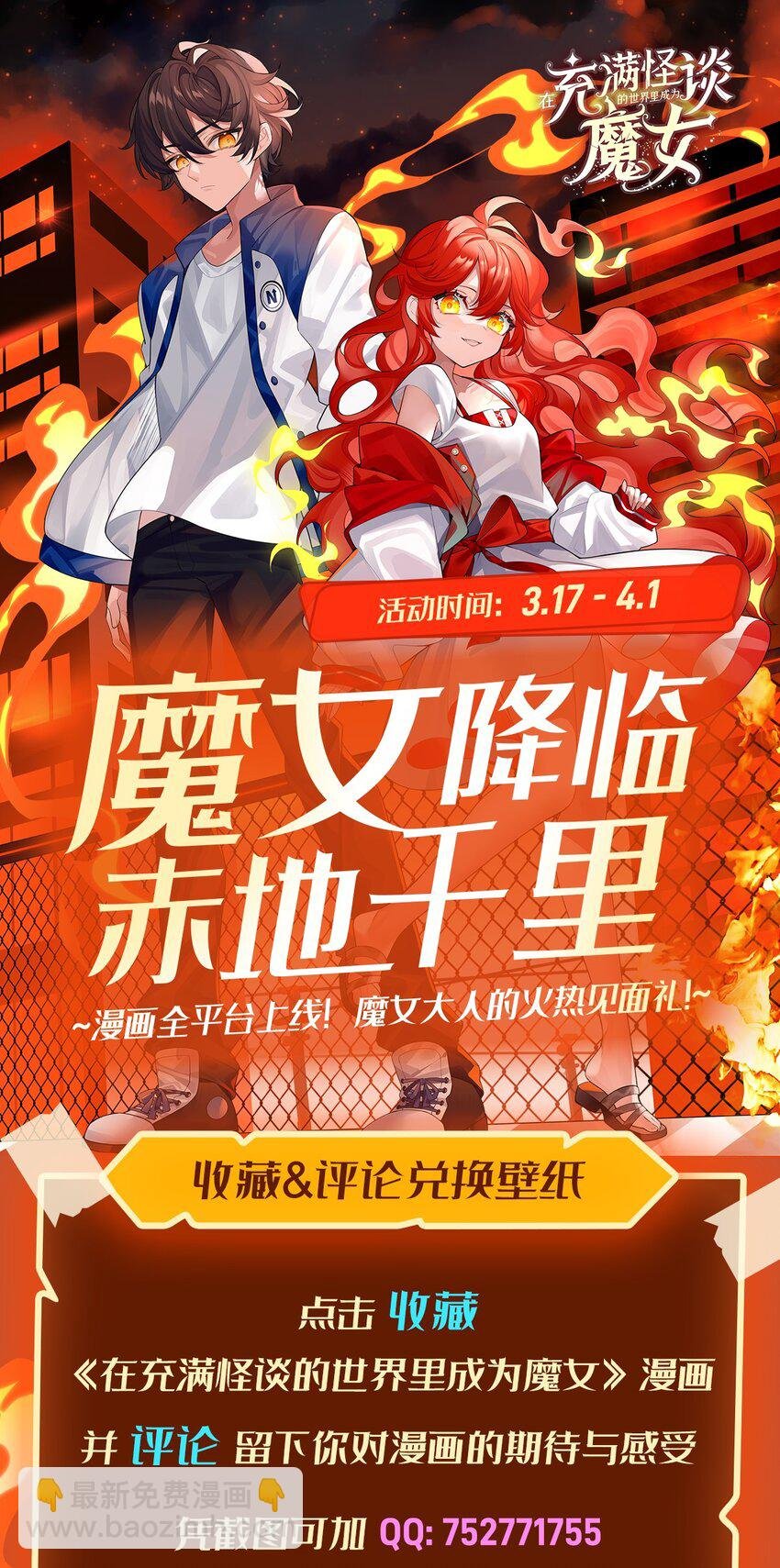 05 危机四伏