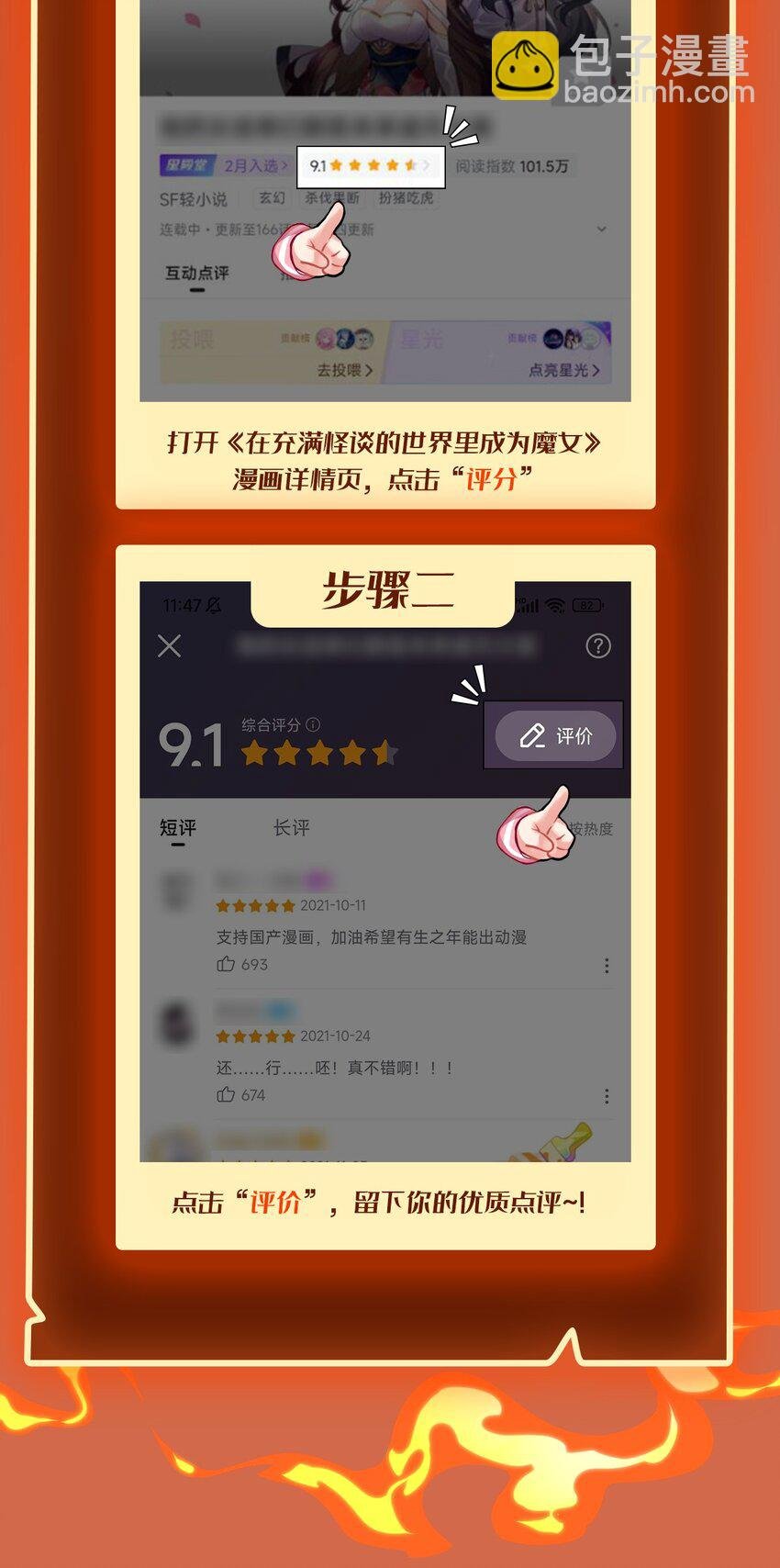 05 危机四伏
