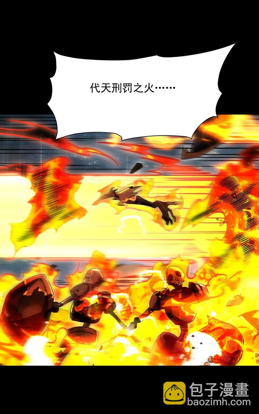 72 刑罚之火