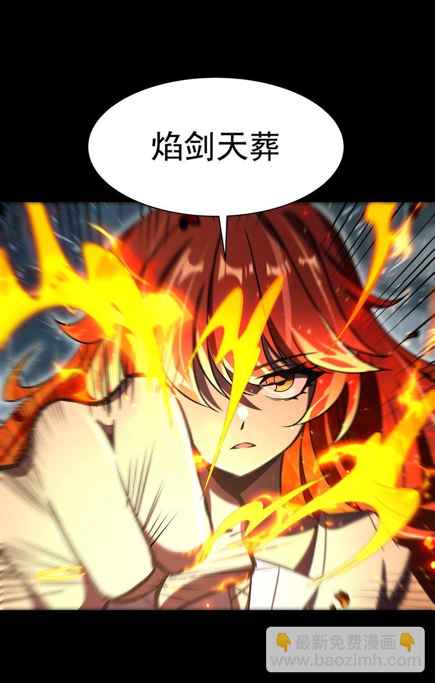 72 刑罚之火
