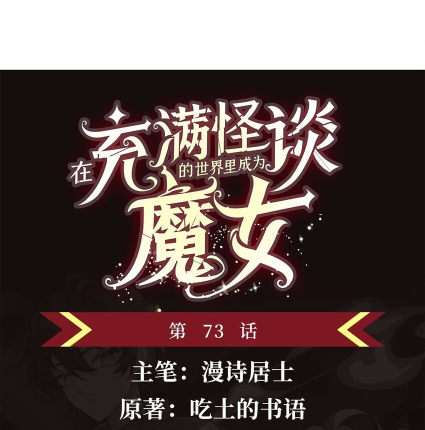 73 菇娘