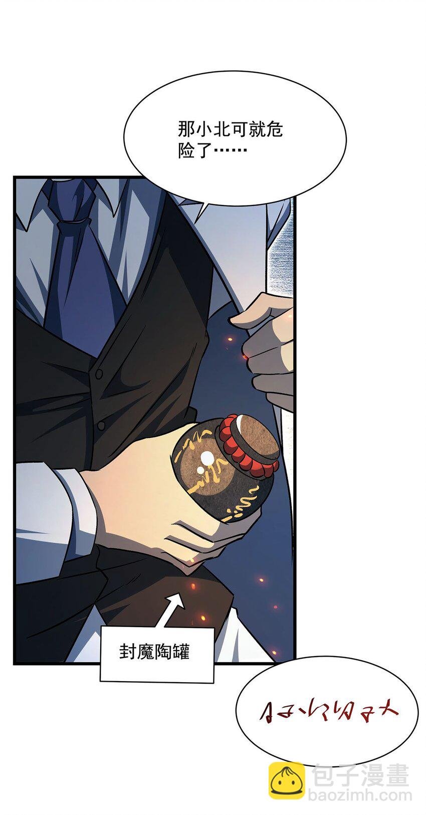 73 菇娘