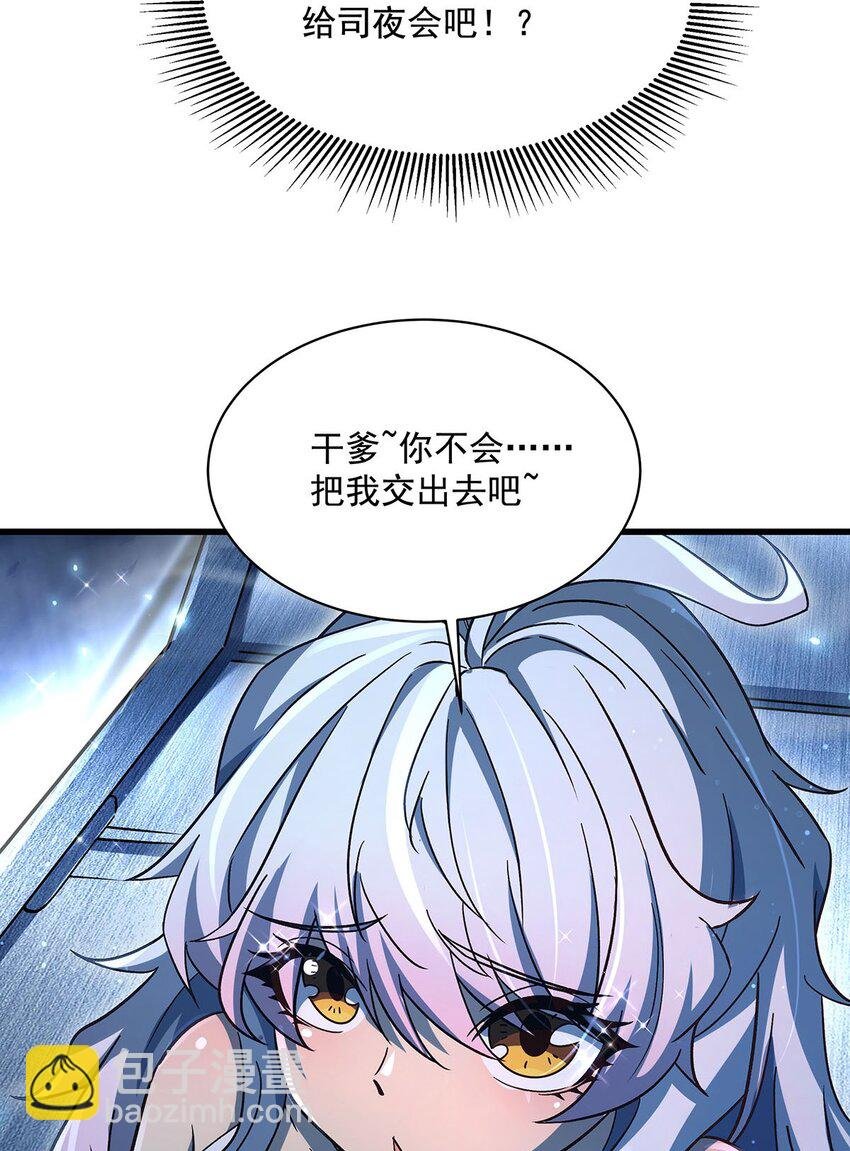 73 菇娘