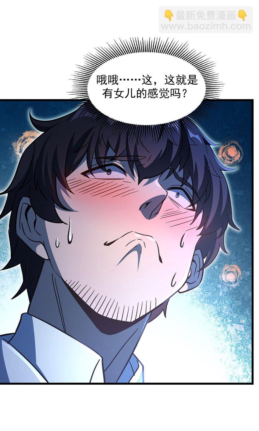 73 菇娘