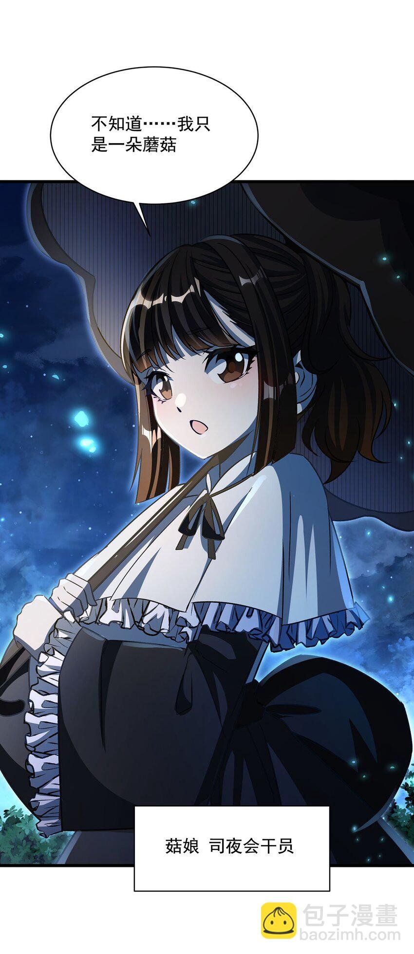 73 菇娘