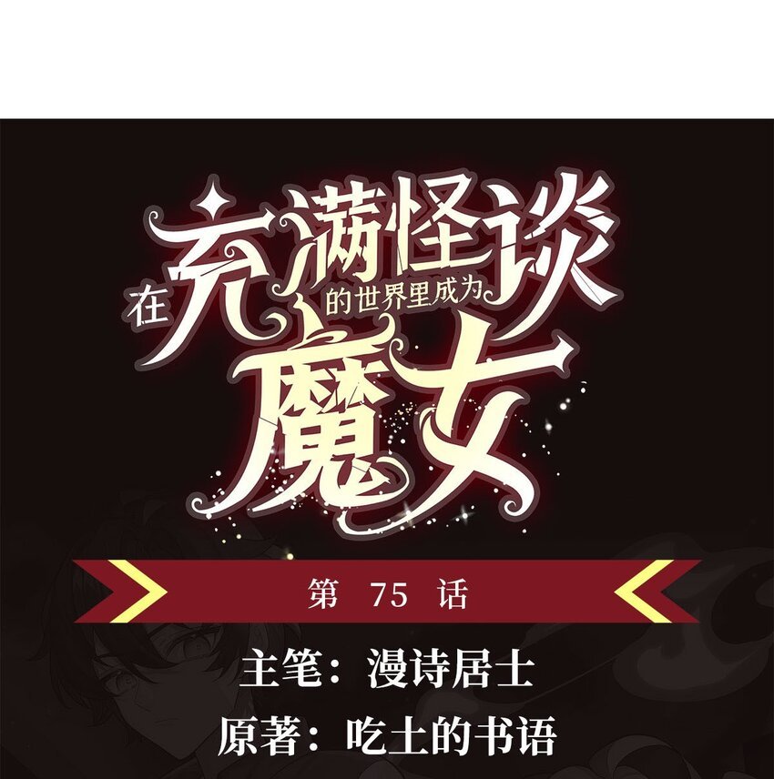 75 检查身体