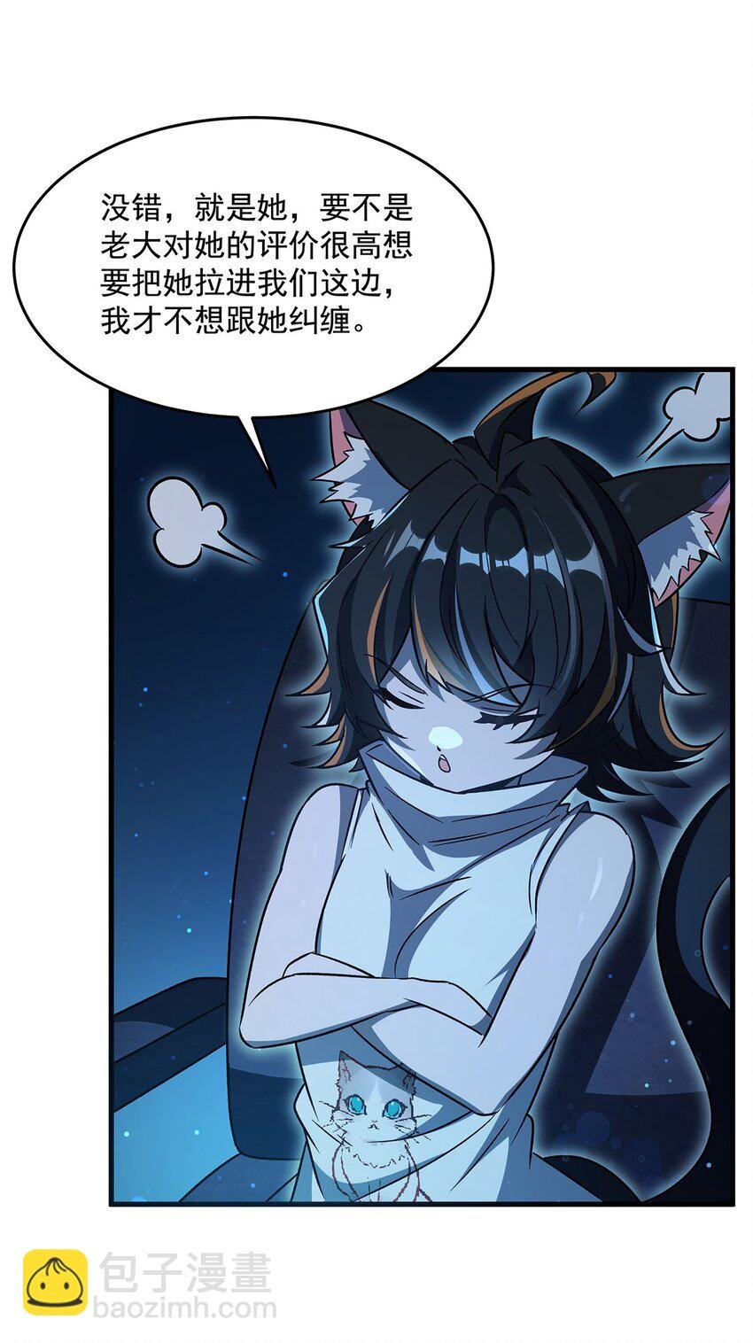 75 检查身体