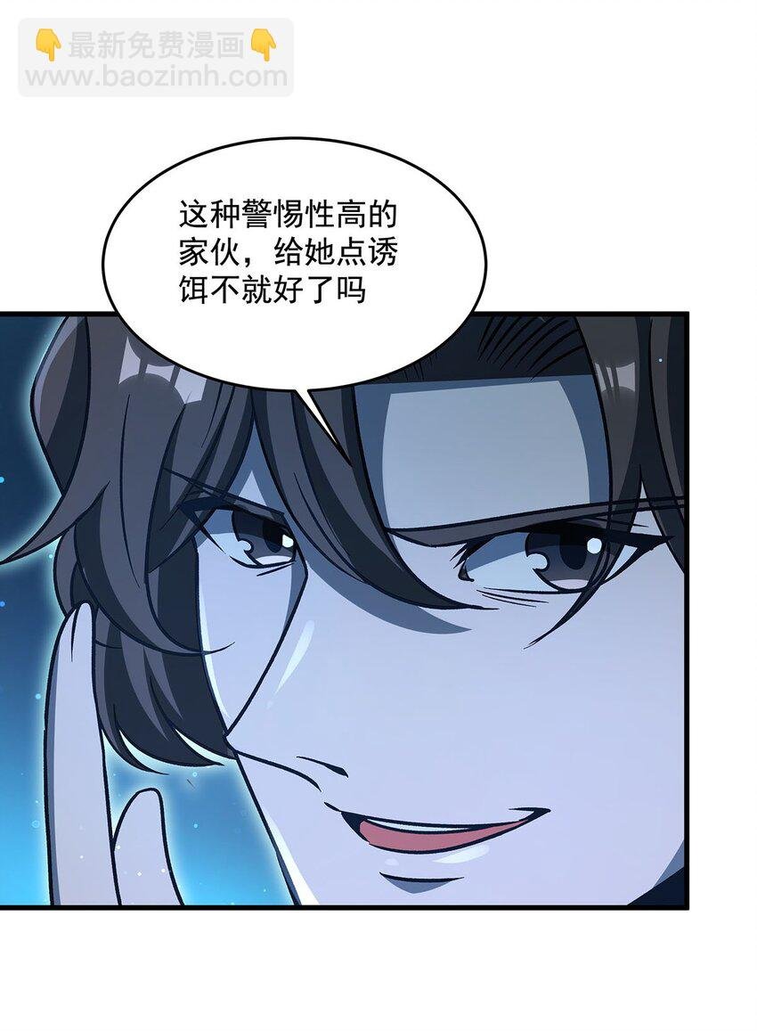 75 检查身体