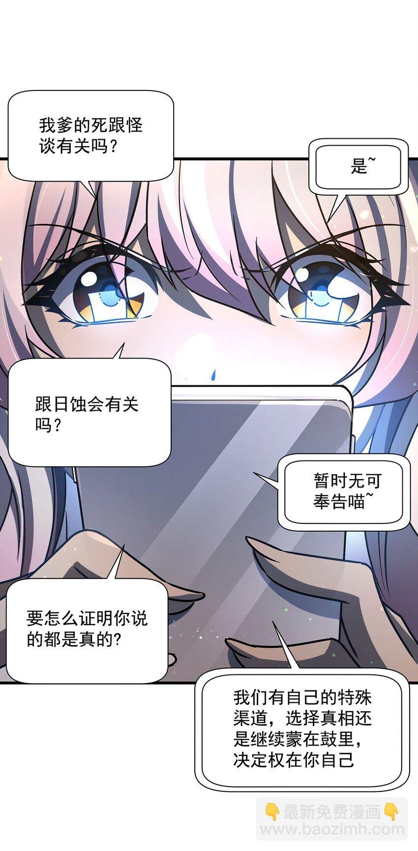 75 检查身体