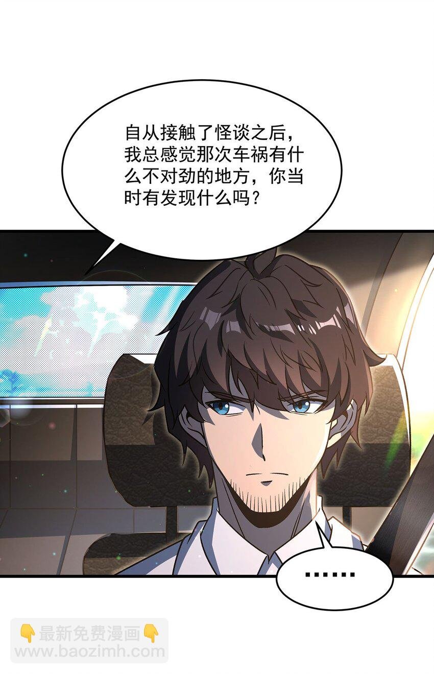 75 检查身体