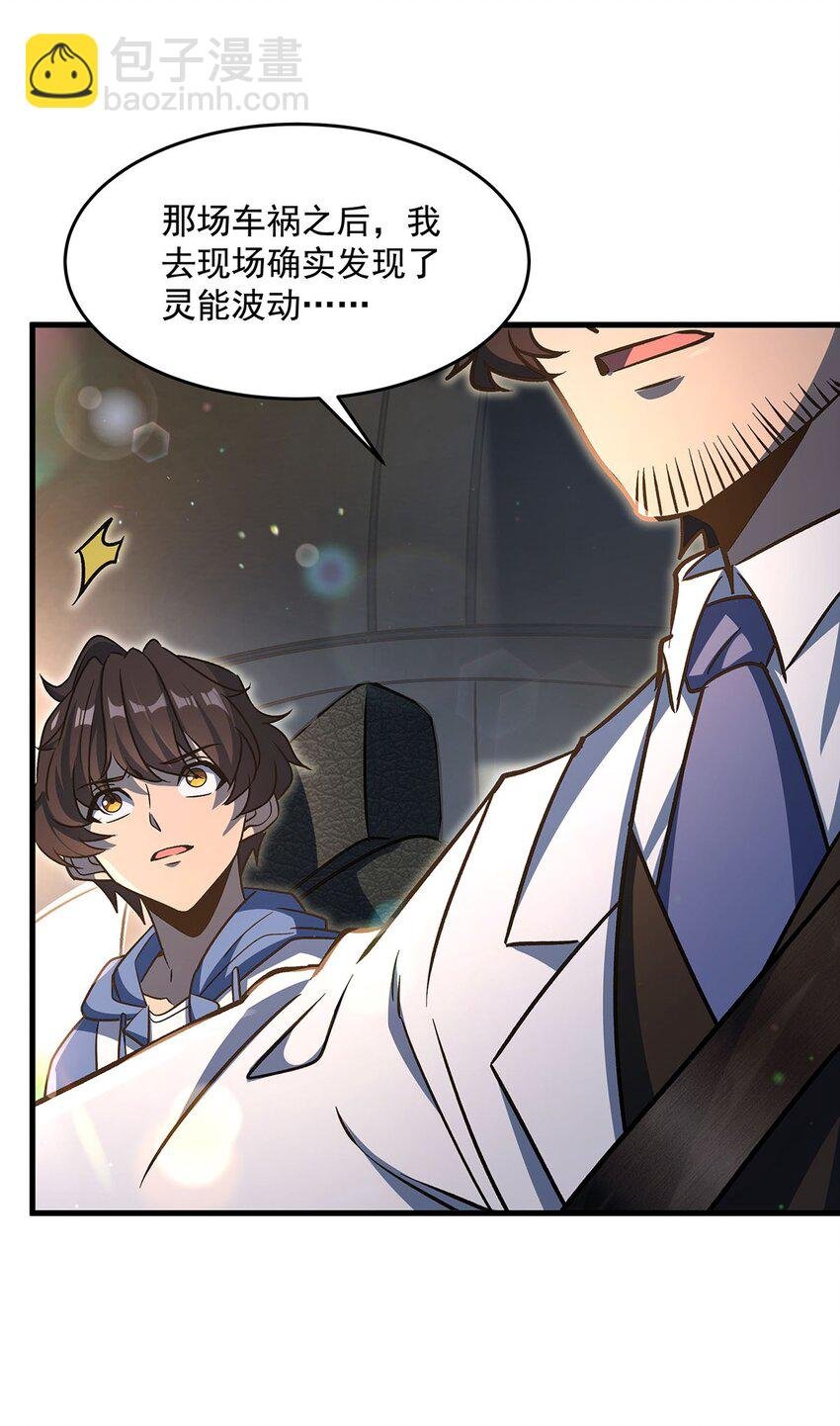 75 检查身体