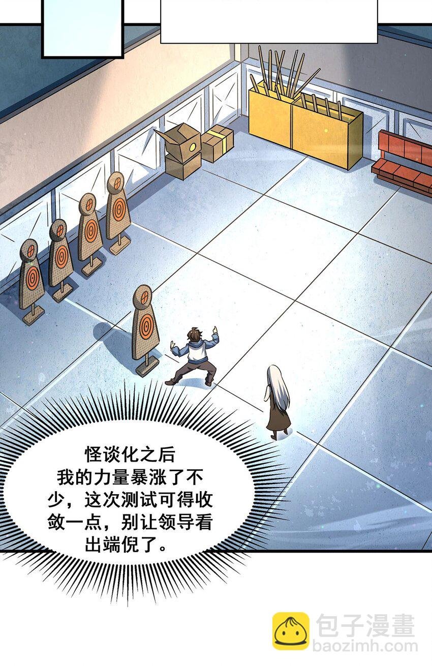 75 检查身体