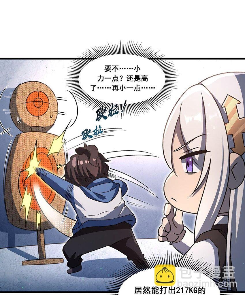 75 检查身体