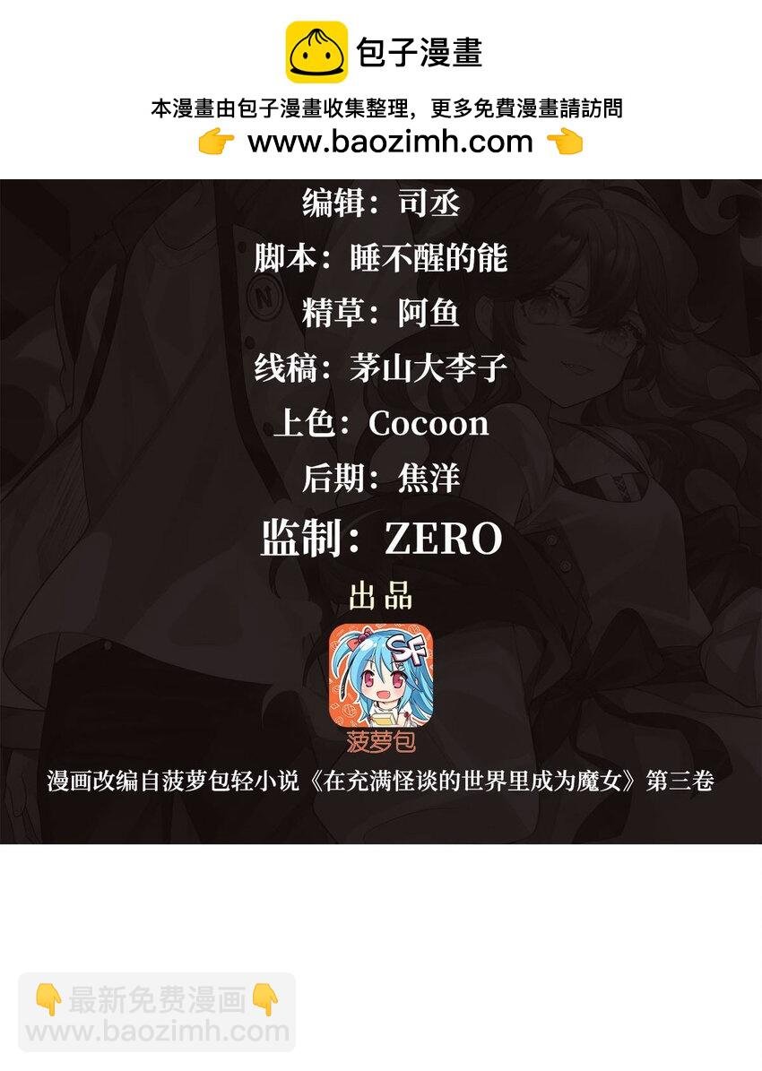 76 准备后路