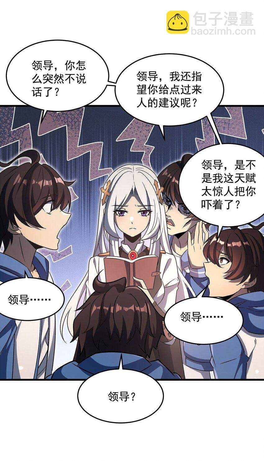 76 准备后路