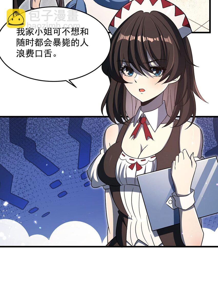 76 准备后路